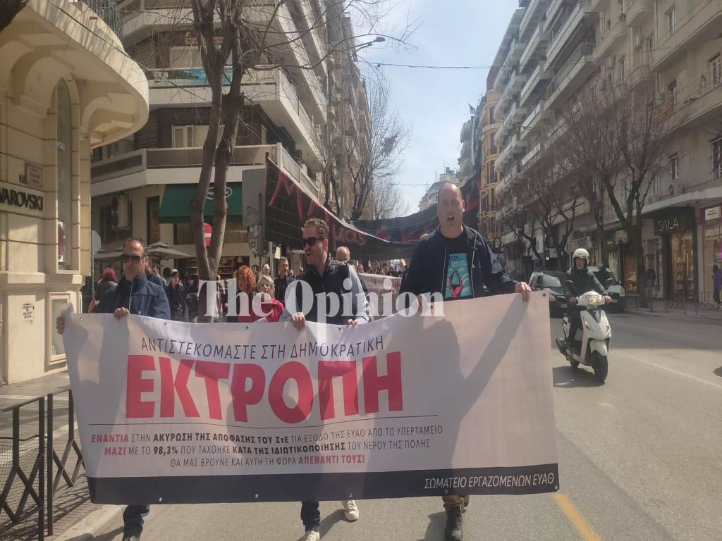 «Το νερό δεν μπορεί να αγοραστεί» – Πορεία διαμαρτυρίας των εργαζομένων της ΕΥΑΘ (ΦΩΤΟ + VIDEO)