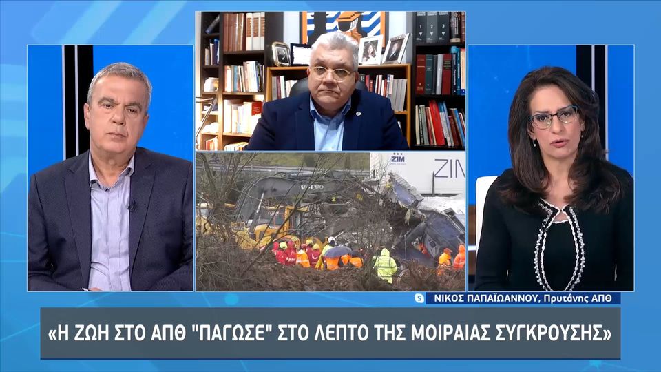 Πρύτανης ΑΠΘ: «Η ζωή στο πανεπιστήμιο πάγωσε στο λεπτό της μοιραίας σύγκρουσης» (VIDEO)