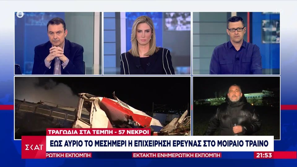 Τραγωδία στα Τέμπη: Έως αύριο το μεσημέρι η επιχείρηση έρευνας στο σημείο της τραγωδίας (VIDEO)
