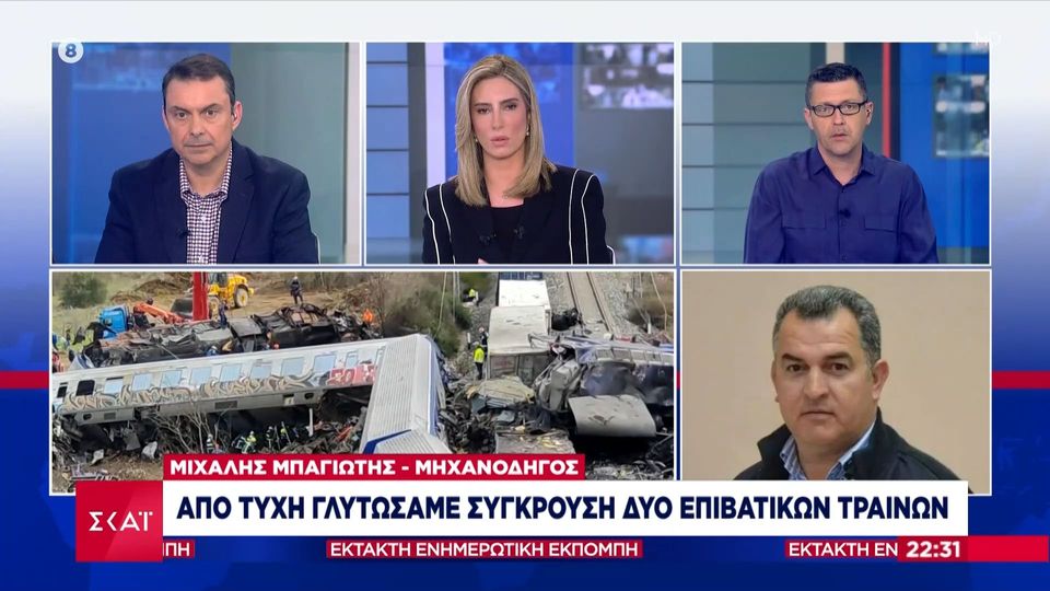 Συγκλονιστική δήλωση μηχανοδηγού: «Από τύχη γλυτώσαμε σύγκρουση δύο επιβατικών τρένων» (VIDEO)