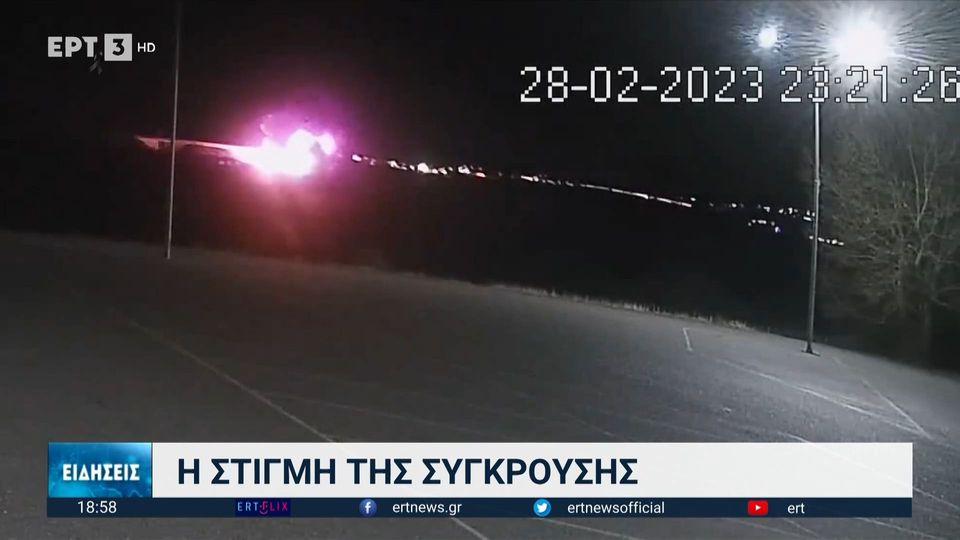 Τραγωδία στα Τέμπη: Βίντεο ντοκουμέντο από τη στιγμή της σύγκρουσης των δύο τρένων (VIDEO)