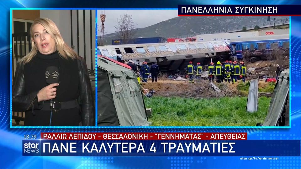 Τραγωδία στα Τέμπη: Δύο νεαρές κοπέλες έχασαν το τρένο και σώθηκαν από θαύμα (VIDEO)