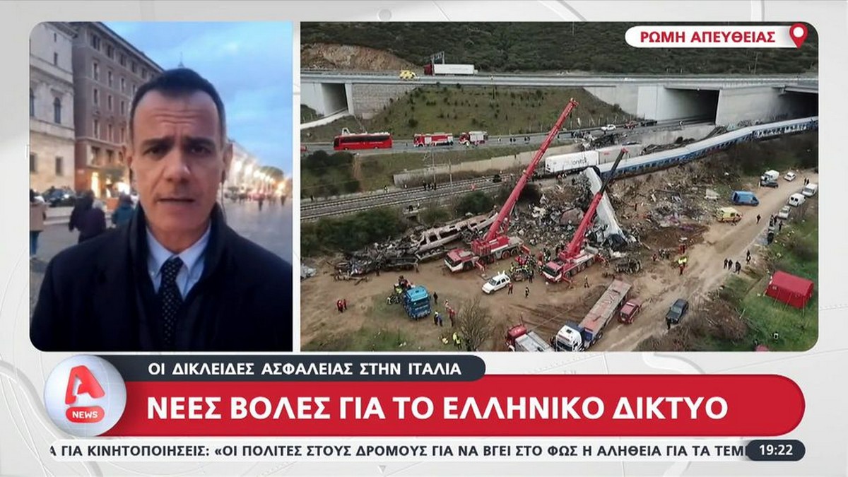 Ιταλία: Νέες βολές για το ελληνικό σιδηροδρομικό δίκτυο (VIDEO)