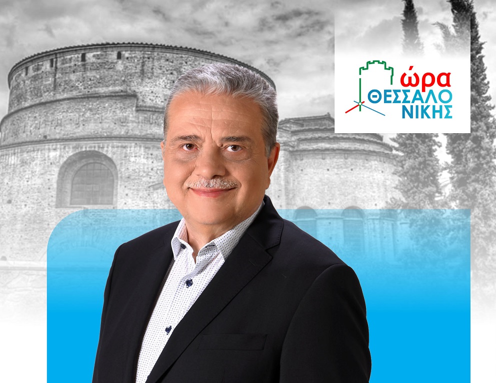 «Ώρα Θεσσαλονίκης»: Η παράταξη του υποψήφιου δημάρχου Σάκη Τζακόπουλου