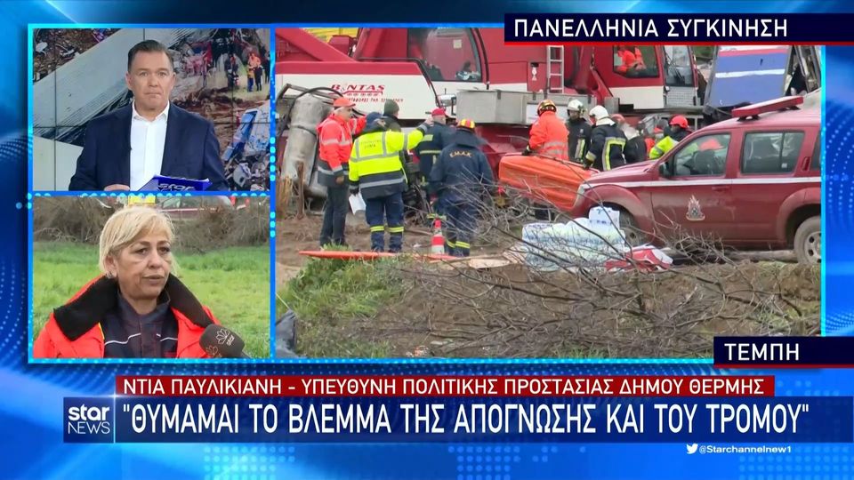 Ν. Παυλικιάνη: «Το βαγόνι 2 δεν υπήρχε, ήταν μία άμορφη μάζα από σίδερα» (VIDEO)