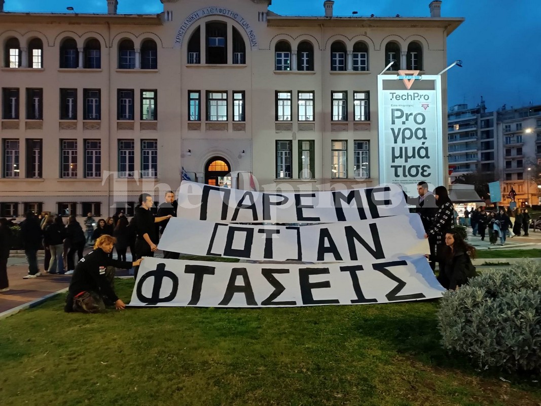 Πάρε με [οτ] αν φτάσεις: Συγκέντρωση συμπαράστασης στη ΧΑΝΘ για την τραγωδία στα Τέμπη