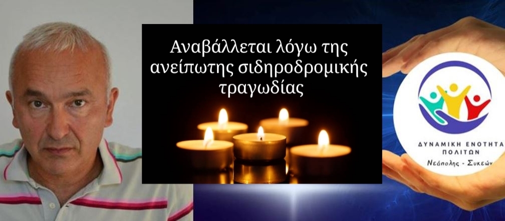 Αναβολή για Ζιγκερίδη