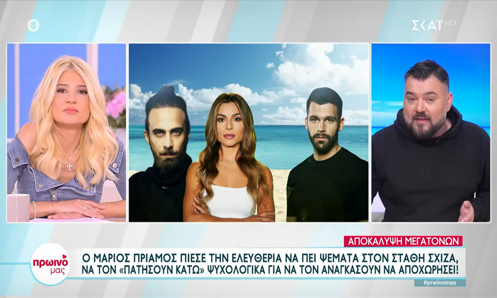 Survivor: «Ο Πρίαμος είπε στην Ελευθερίου να πει ψέματα στον Σχίζα» (Video)