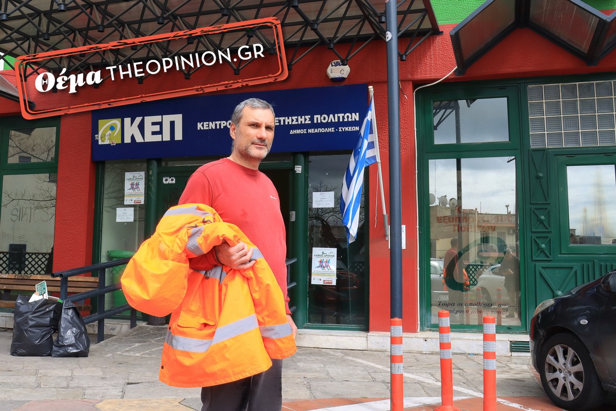 «Θα είμαι άνεργος σε λίγο, αλλά δεν θα κρατούσα ποτέ τα λεφτά»