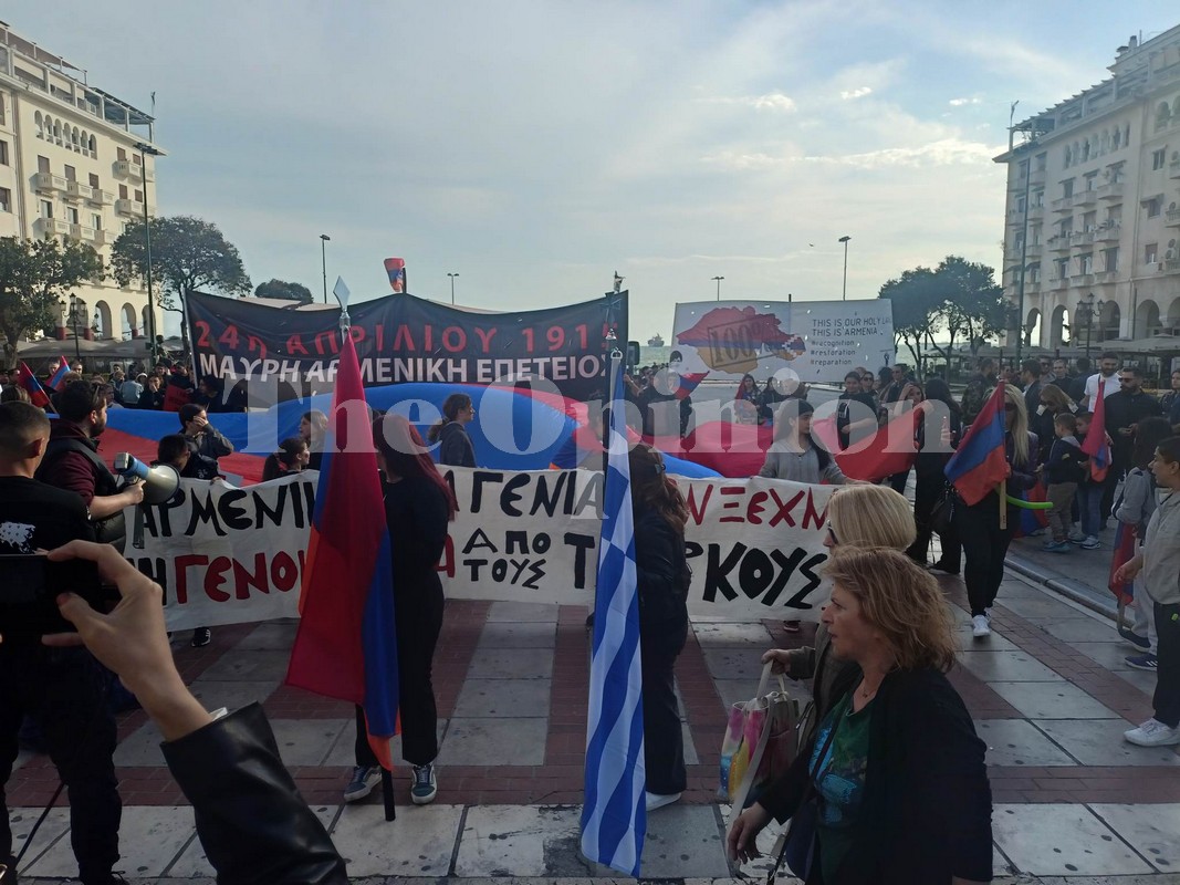 «Πόντος, Κύπρος, Αρμενία όχι άλλη γενοκτονία» : Στους δρόμους για την 108η επέτειο της Γενοκτονίας των Αρμενίων (ΦΩΤΟ+VIDEO)