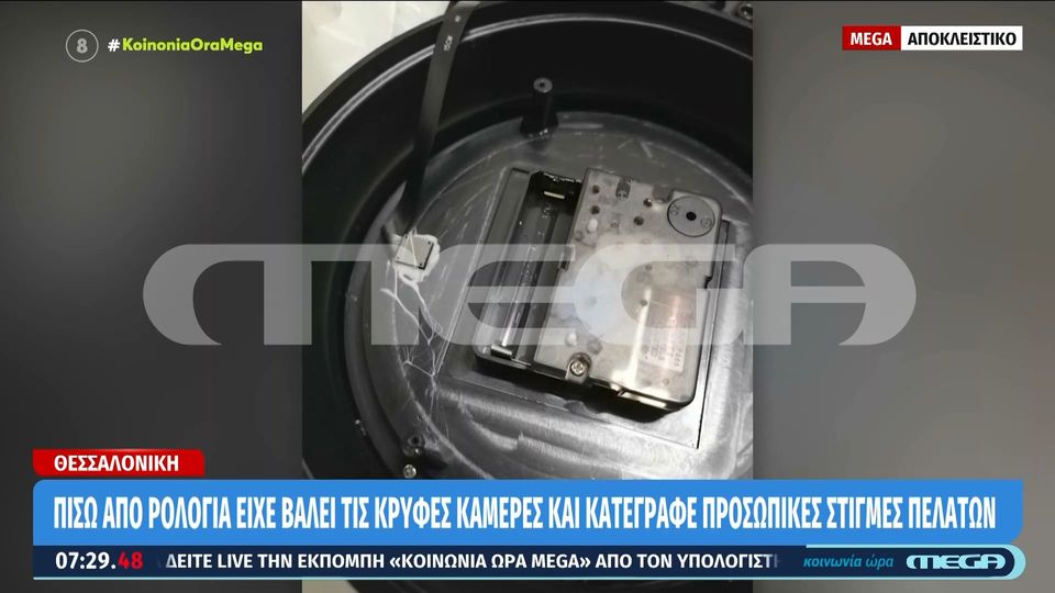 Τούμπα: Έβαλε κάμερες σε διαμέρισμα Airbnb και κατέγραφε τους πελάτες (ΦΩΤΟ-VIDEO)