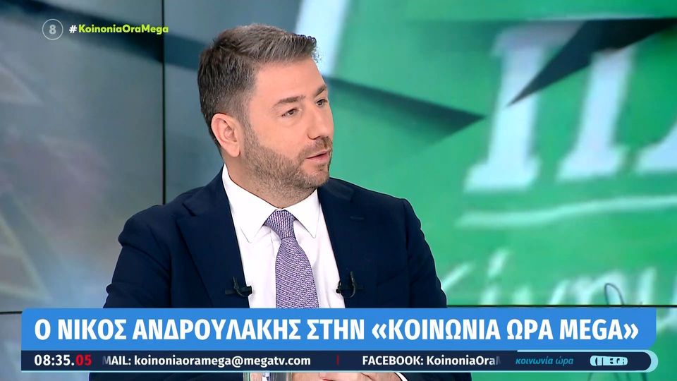 Ανδρουλάκης,