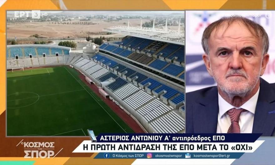 Αντωνίου: «Ο Μπέος έχει δεχθεί τον τελικό στο Πανθεσσαλικό με προϋποθέσεις και άλλη ημερομηνία» (video)