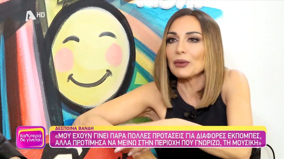 Βανδή: Νόμιζα ότι παθαίνω έμφραγμα (VIDEO)