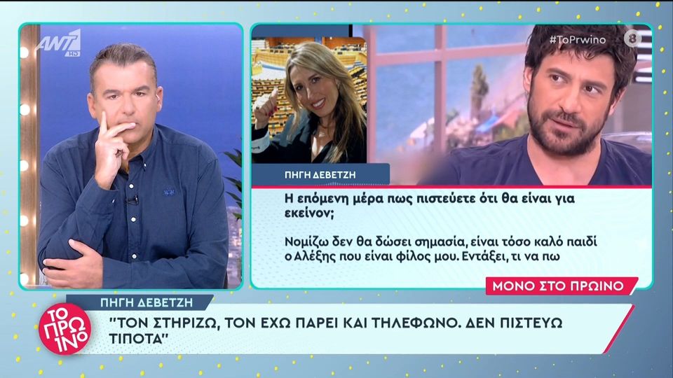 Δεβετζή για Γεωργούλη: Τον στηρίζω – Είναι γελοία όσα ακούγονται (VIDEO)