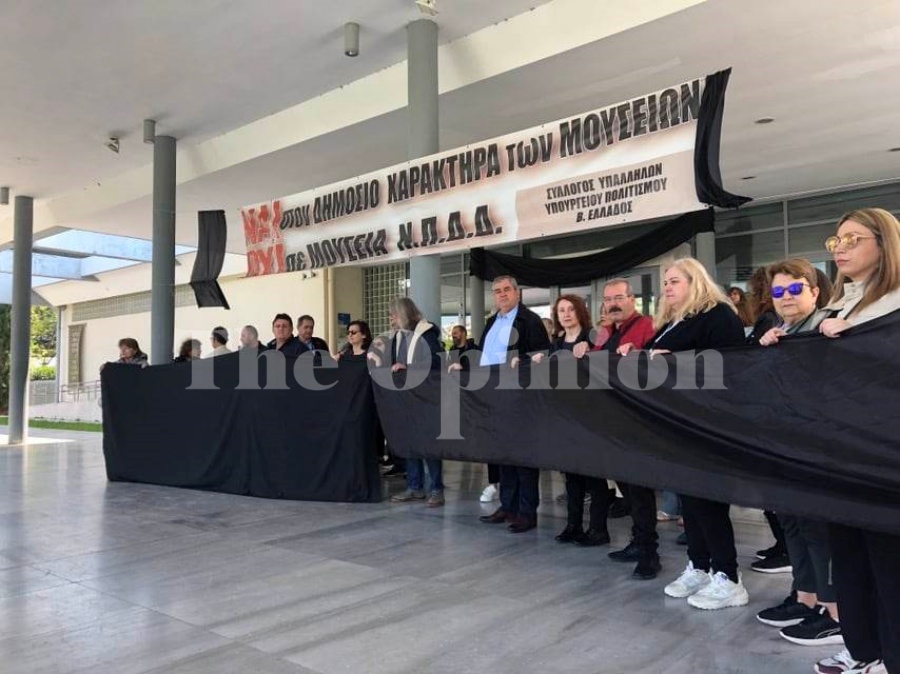 διαμαρτυρία,