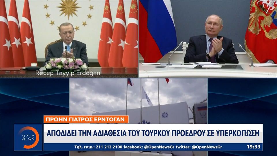 Τουρκία: Τέλος στα σενάρια για την υγεία του έβαλε ο Ερντογάν (VIDEO)