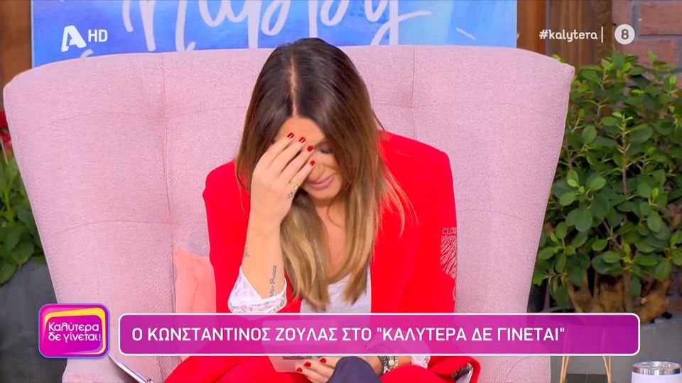Το ξεχωριστό δώρο που συγκίνησε την Ναταλία Γερμανού (VIDEO)