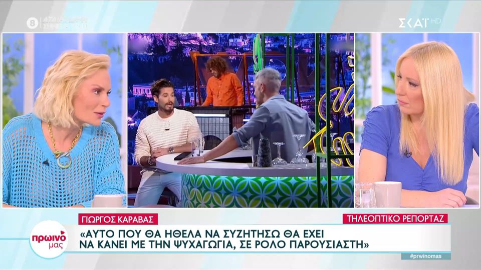 Γραμμέλη: Τι έκανε ο Γιώργος Καράβας στην τηλεόραση; (VIDEO)
