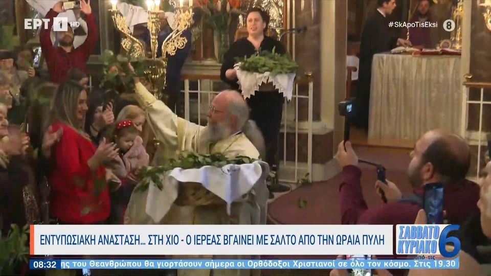 Χίος: Ο «ιπτάμενος ιερέας» έδωσε το μήνυμα της Πρώτης Ανάστασης (VIDEO)