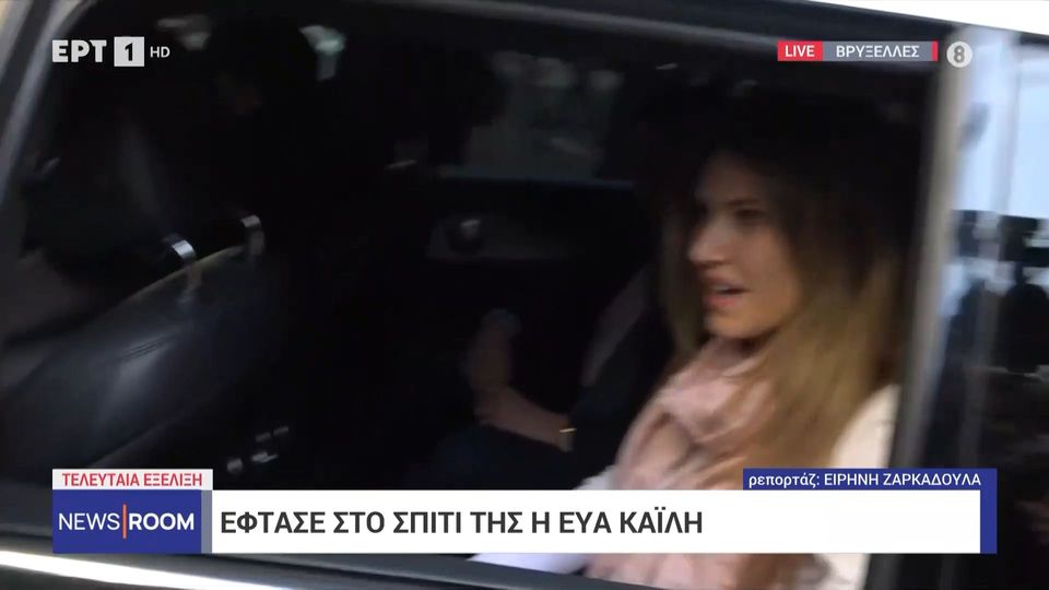 Καϊλή,