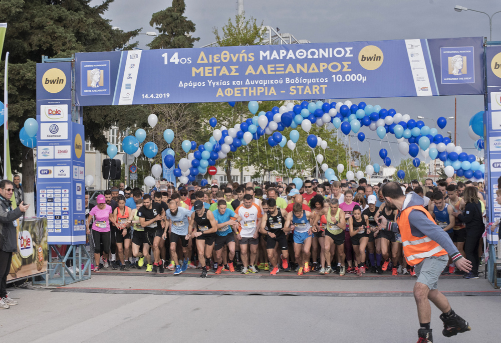 Μαραθώνιος,