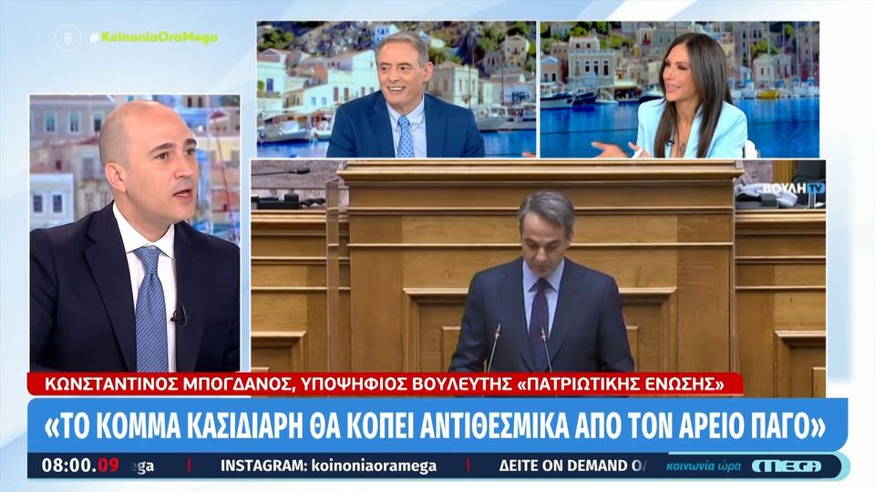 Μπογδάνος: Καμία διαφορά το ντου Χρυσαυγιτών στην Καλαμαριά με αυτά που κάνει ο Ρουβίκωνας (VIDEO)