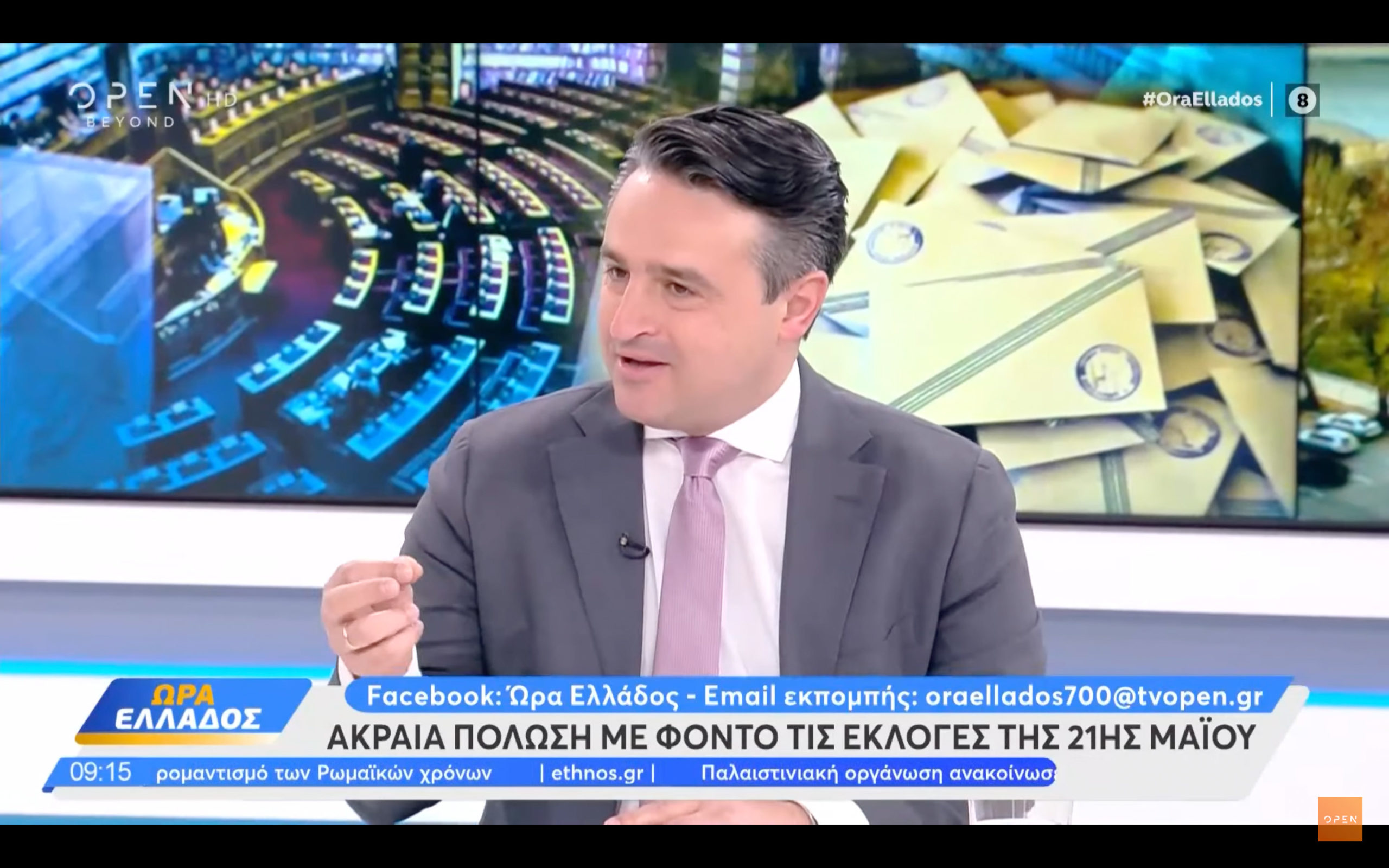 Σαουλίδης:  Προοδευτική διακυβέρνηση  με τον Αντώναρο δεν γίνεται