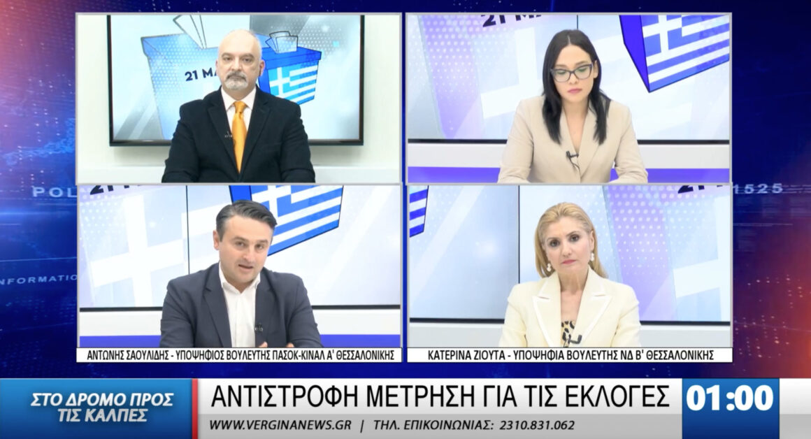 Σαουλίδης: «Ήρθε η ώρα για αλλαγή και στην Α’ Θεσσαλονίκης»