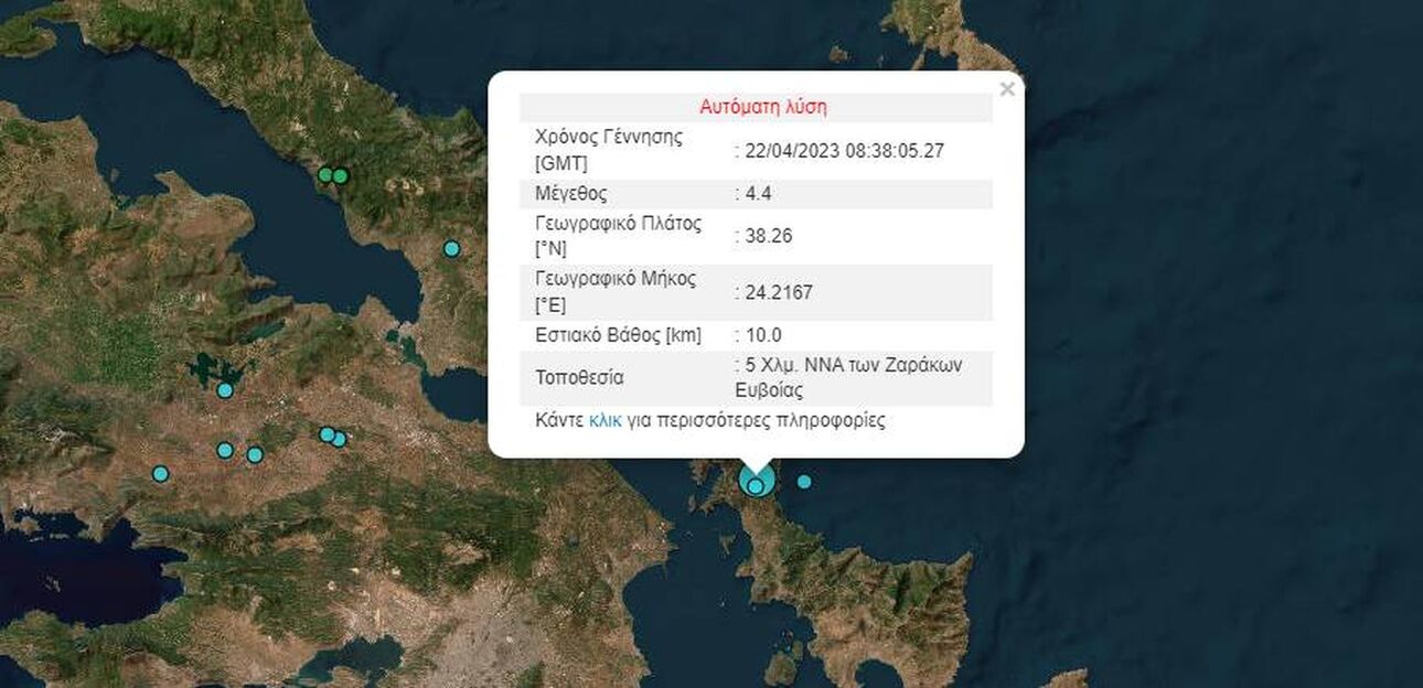 “Κουνήθηκε” η Εύβοια – Ο σεισμός έγινε αισθητός και στην Αθήνα
