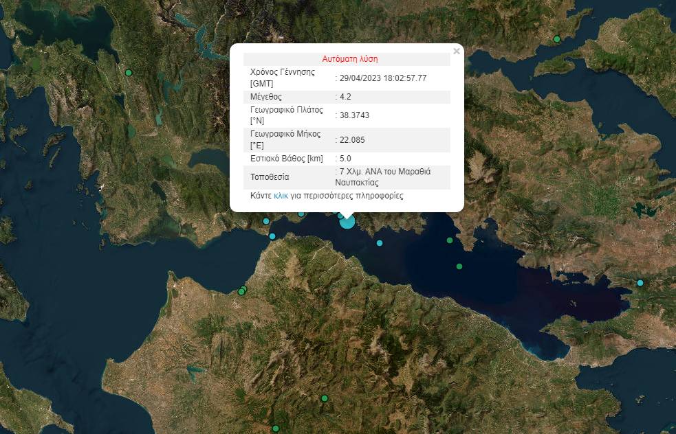 Σεισμός 4,2 Ρίχτερ στη Ναύπακτο