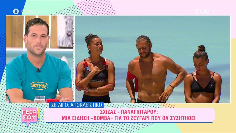 Survivor: «Της πήρα τον γκόμενο» – Στα μαχαίρια Σταυρούλα-Μελίνα για τα… μάτια του Βασάλου (VIDEO)