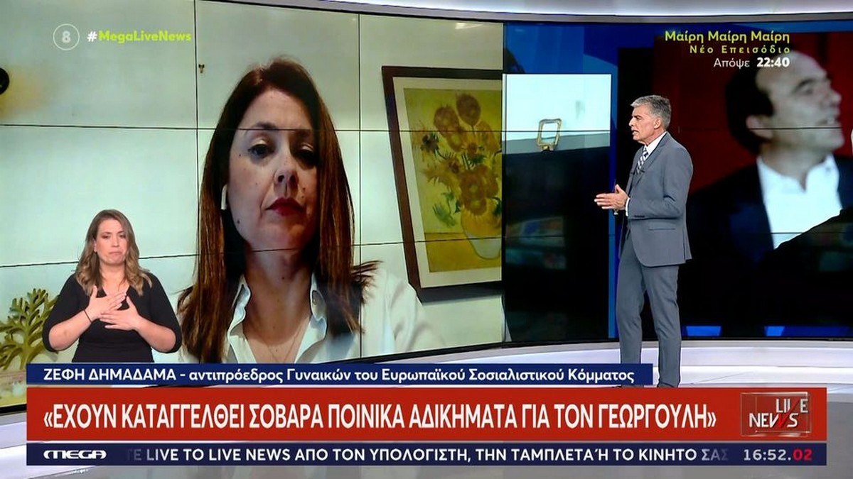 Υπόθεση Γεωργούλη: Πότε έκανε την καταγγελία το θύμα – Τα ιατρικά έγγραφα που την επιβεβαιώνουν (VIDEO)