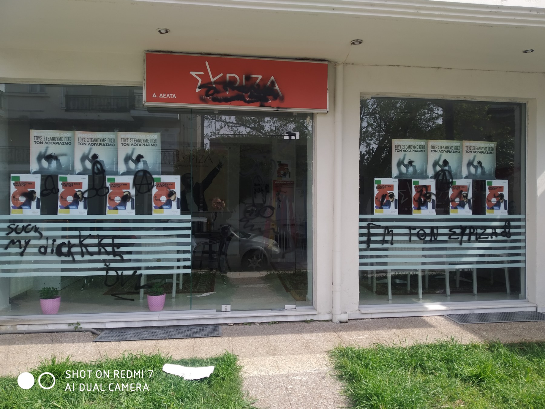 Επίθεση με μπογιές  στα γραφεία του ΣΥΡΙΖΑ-Π.Σ. στη Σίνδο