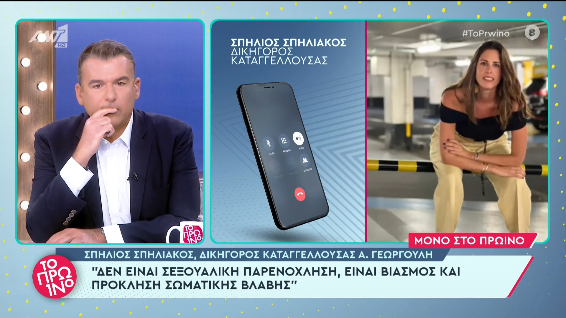 Λιάγκας: «Θα τσακωθούμε τώρα λες και είμαστε πολιτικοί στα παράθυρα. Ντροπή!» (Video)