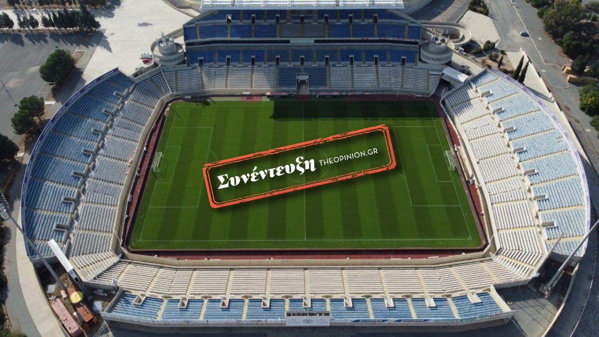 Διευθυντής ΓΣΠ στο TheOpinion: «Ιστορικό το γεγονός ενός τελικού στην Κύπρο – Δεν ανησυχούμε για επεισόδια»