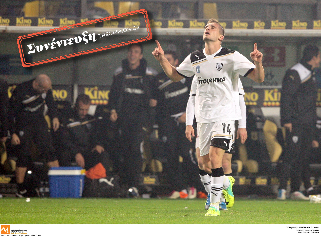 Παπάζογλου στο TheOpinion: «Σε τέτοια ματς το πάθος μετράει περισσότερο – Βρίσκει τον τρόπο στους τελικούς ο ΠΑΟΚ»