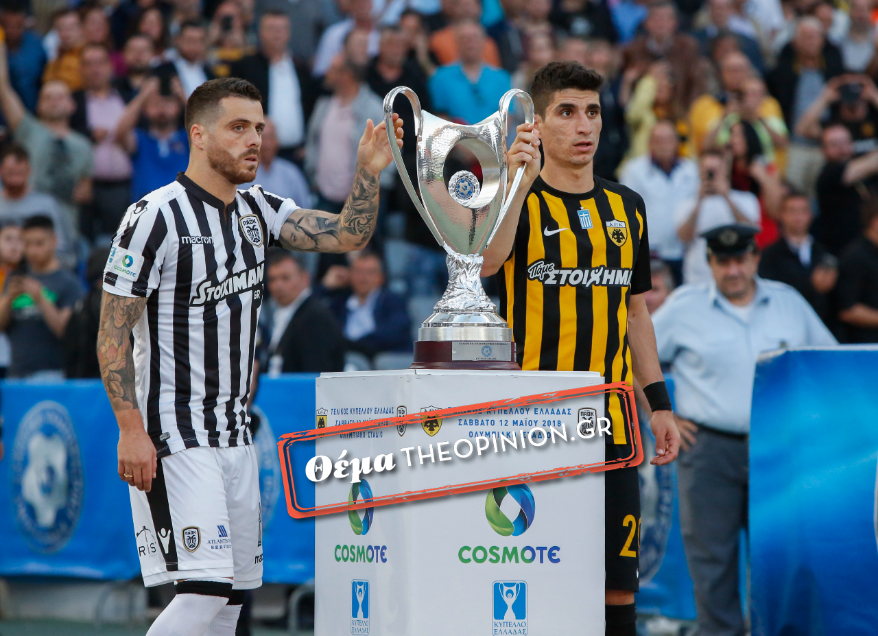 ΠΑΟΚ-ΑΕΚ πράξη 7η σε τελικούς κυπέλλου Ελλάδος: Να συνεχίσει το σερί του