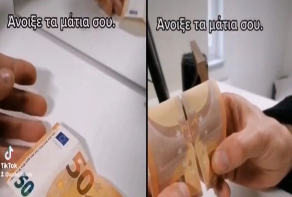 Άφωνο το TikTok με το κόλπο με το 50ρικο (VIDEO)