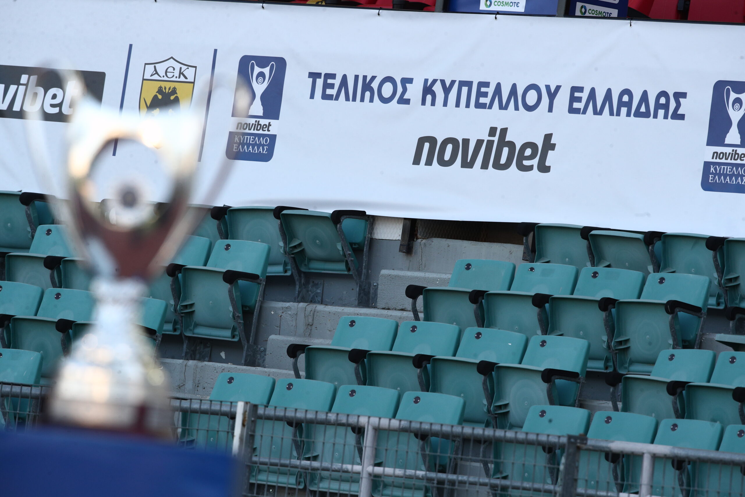 Oι νέες ημερομηνίες διεξαγωγής των αγώνων Κυπέλλου