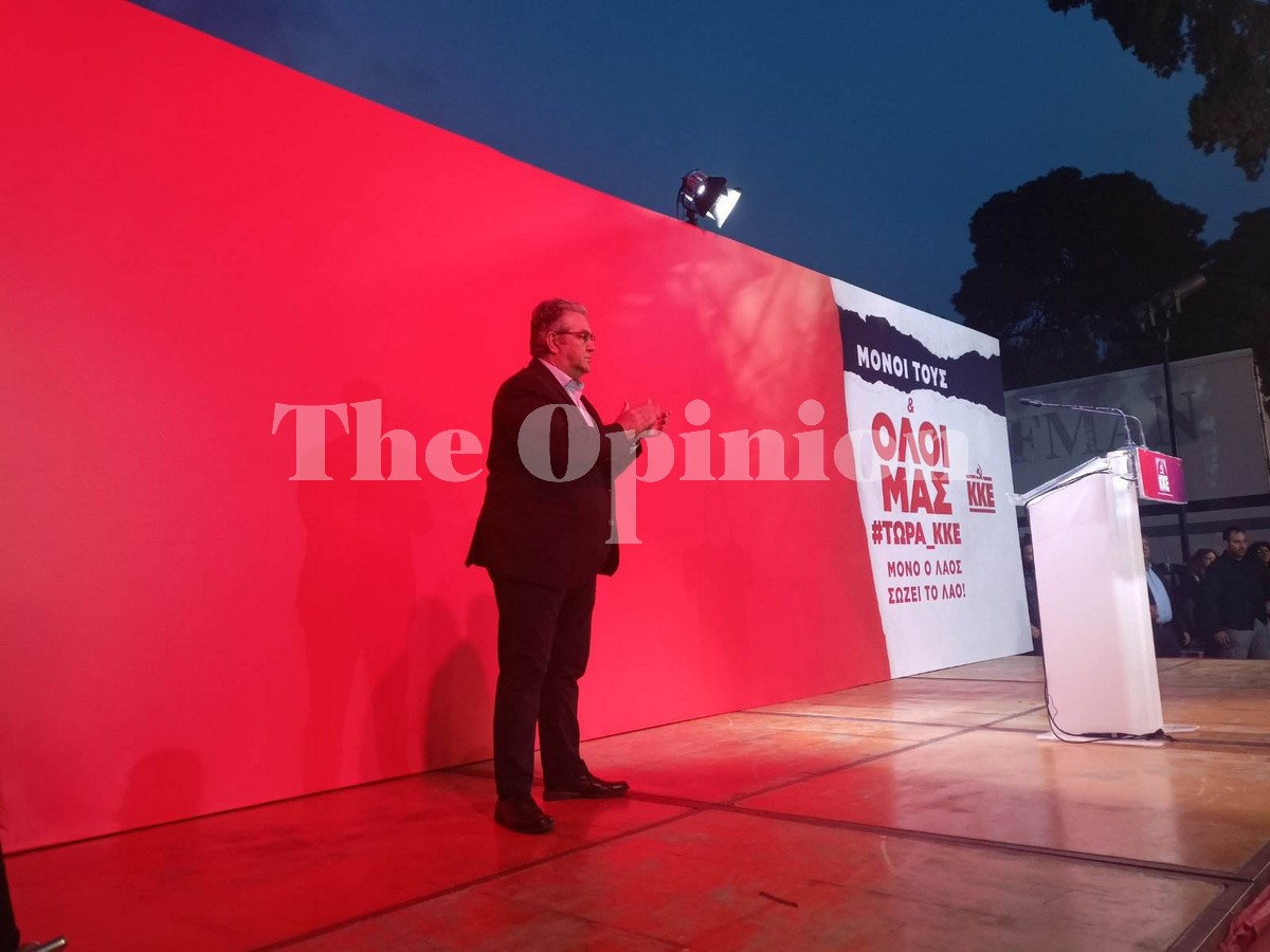 Κουτσούμπας: Να μετατρέψουμε την Κυριακή των εκλογών σε ένα κόκκινο ορμητικό ποτάμι  (ΦΩΤΟ – VIDEO)