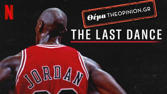 Οι 5+1 κορυφαίες αθλητικές σειρές / ταινίες που κυκλοφορούν στο Netflix!