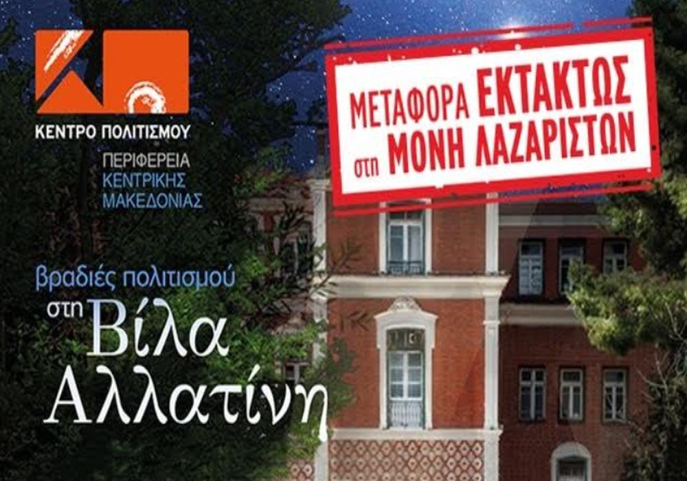 Συναυλία – αφιέρωμα στον σπουδαίο Λουκιανό Κηλαηδόνη στη Θεσσαλονίκη