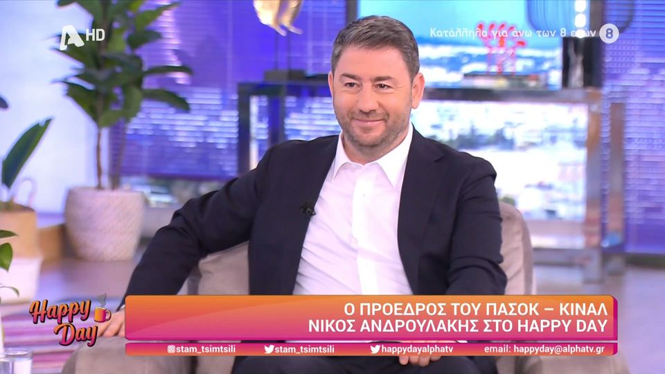 Ανδρουλάκης,