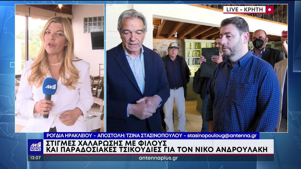 Ανδρουλάκης: Με τσικουδιά και μαντινάδες το γεύμα σε δημοσιογράφους (VIDEO)