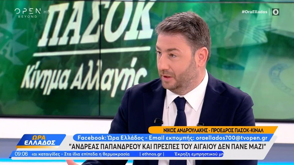 Ανδρουλάκης,