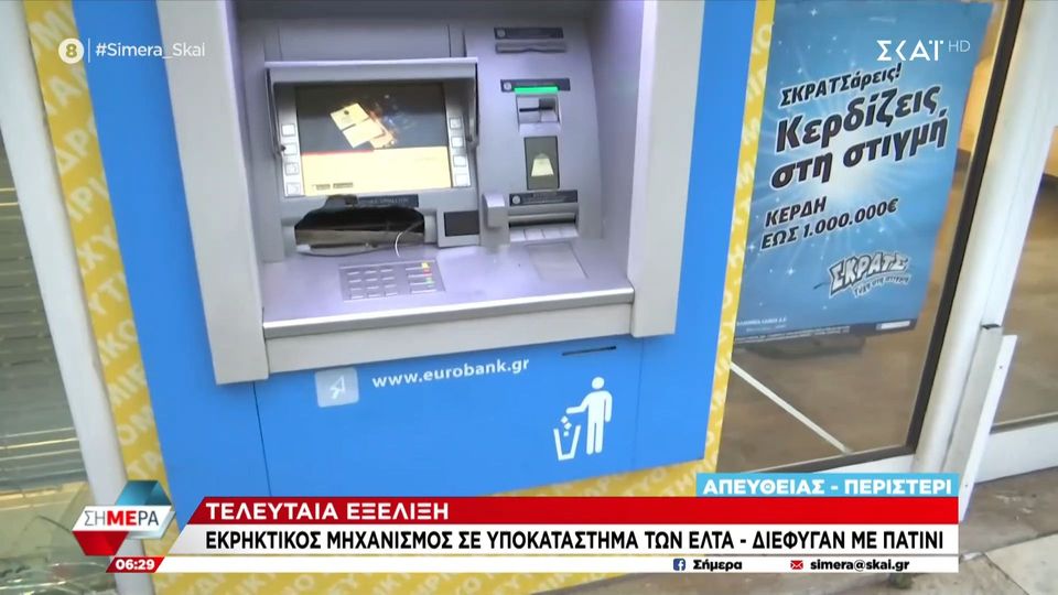 Έκρηξη έξω από κατάστημα ΕΛΤΑ – Οι δράστες διέφυγαν με ηλεκτρικό πατίνι (VIDEO)