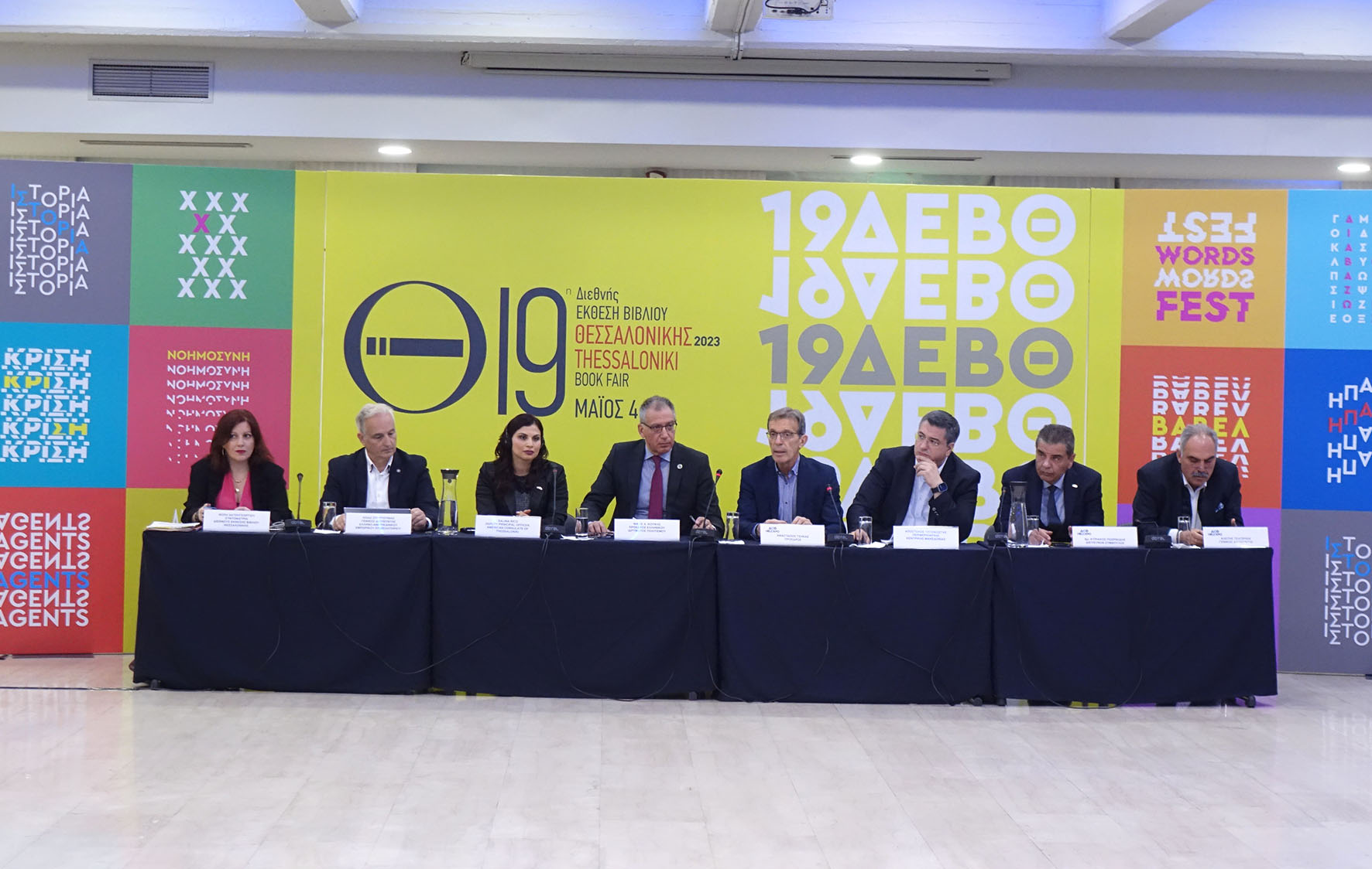 Ξεκινά σήμερα η 19η Διεθνής Έκθεση Βιβλίου Θεσσαλονίκης