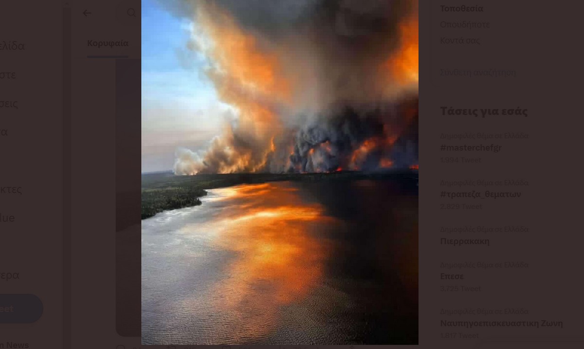 Καναδάς: Πύρινη «κόλαση» στο Χάλιφαξ – 18.000 άνθρωποι εγκατέλειψαν τα σπίτια τους (VIDEO)