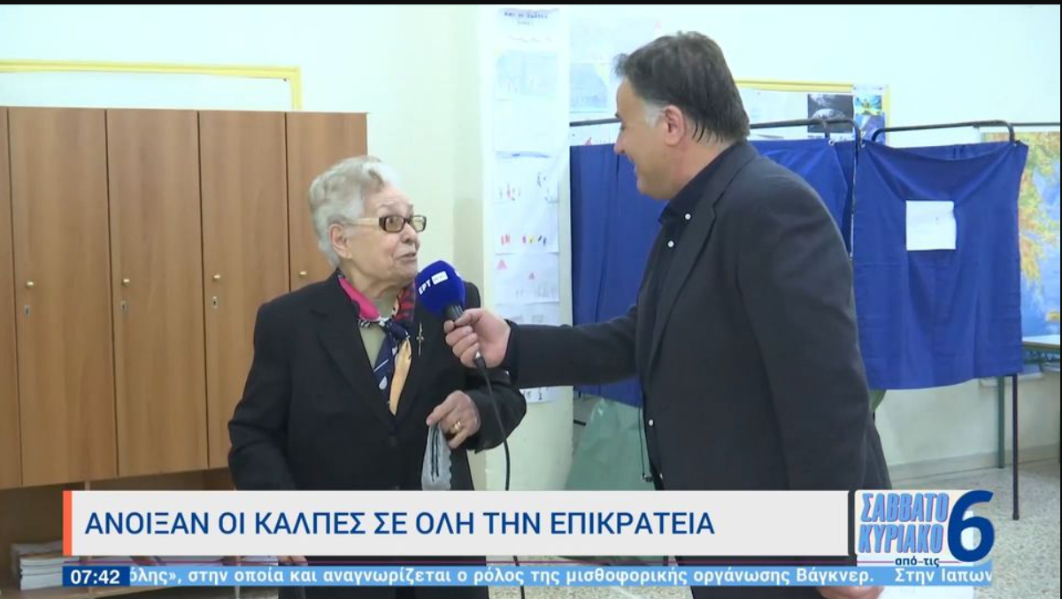 Απίστευτη γιαγιά ψηφοφόρος στις Σέρρες: «Αυτή ελπίζω να είναι η τελευταία φορά» (VIDEO)